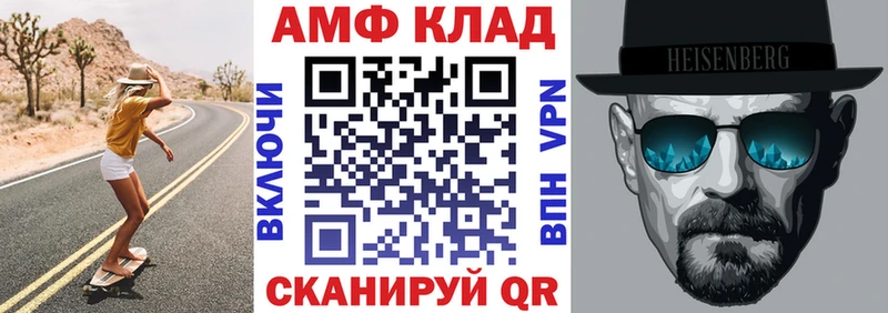 Amphetamine VHQ  MEGA рабочий сайт  Тетюши 