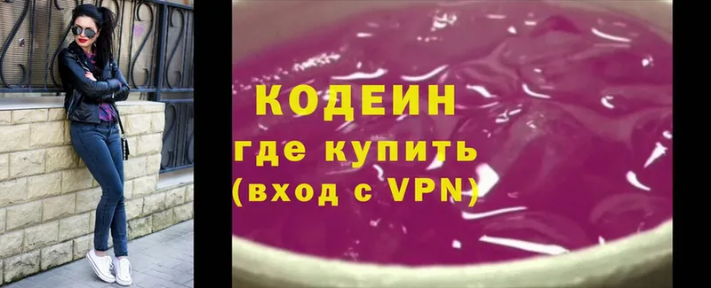 Кодеиновый сироп Lean напиток Lean (лин)  blacksprut зеркало  Тетюши  маркетплейс как зайти  закладка 