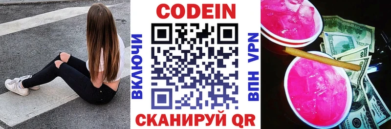 Codein Purple Drank  Тетюши 