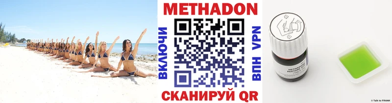 МЕТАДОН белоснежный  цена наркотик  Тетюши 